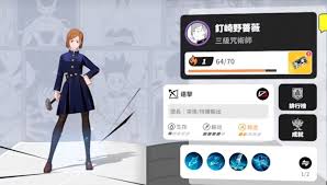 漫画群星大集结钉崎野蔷薇厉害吗