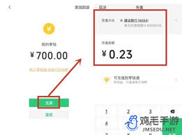 如何将QQ零钱转到微信