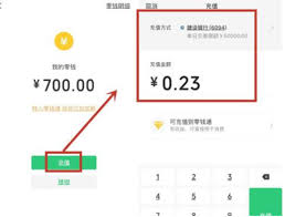 如何把qq里的钱转到微信钱包
