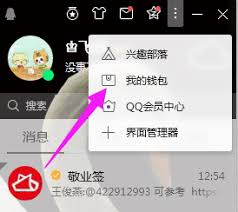 如何将qq余额转到支付宝