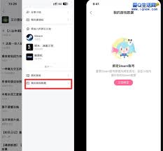 B站如何绑定Steam账号