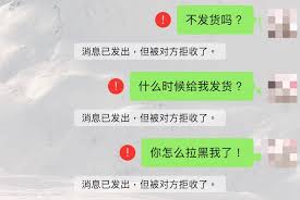 转账被拉黑了如何拦截