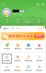 4399游戏盒如何进行关注