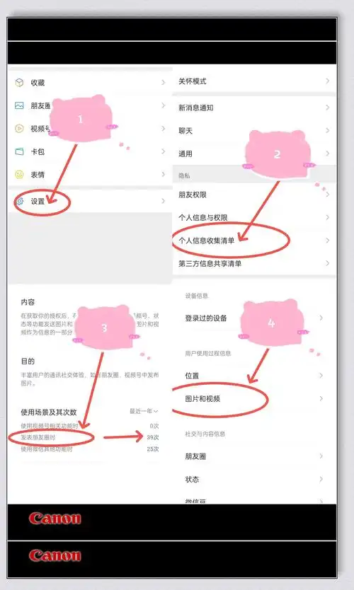 微信朋友圈如何设置显示省份