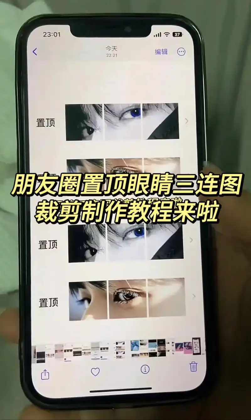 微信朋友圈置顶教程