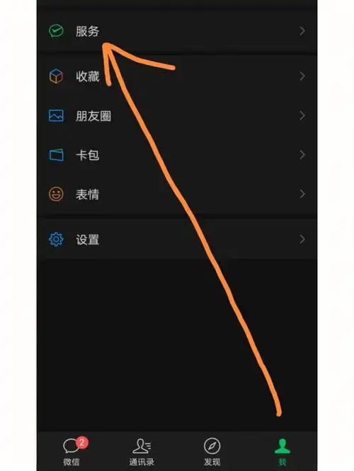 微信群如何发起群收款