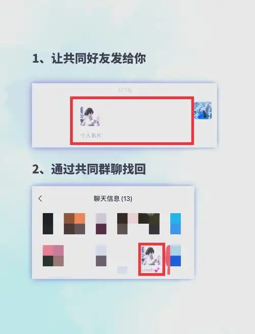 微信删除的好友怎么找回