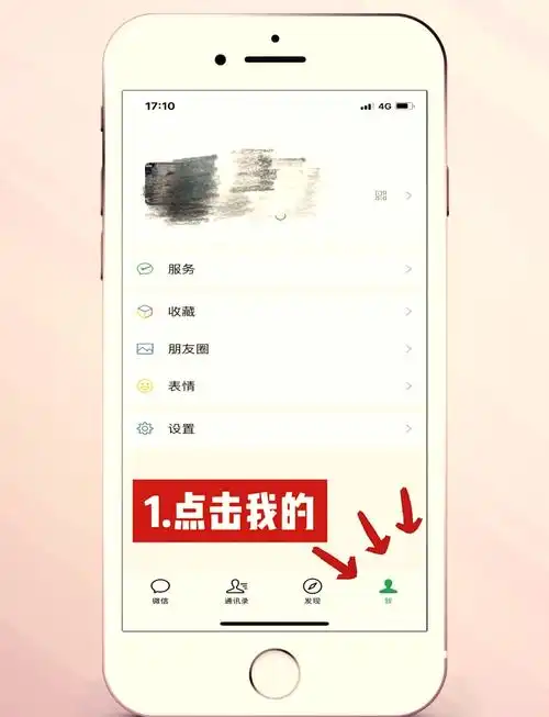 4个有效小妙招帮你找回微信删除好友