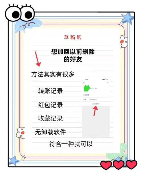 4个有效小妙招帮你找回微信删除好友