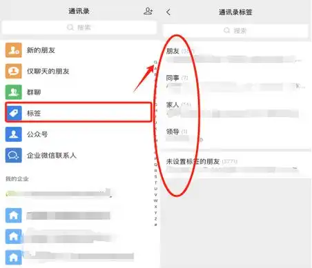 4个有效小妙招帮你找回微信删除好友