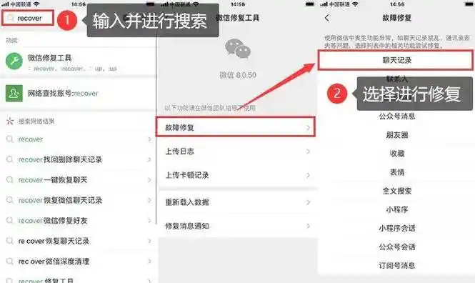 微信删除好友后如何恢复聊天记录