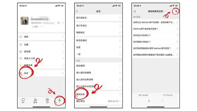 微信删除好友后如何恢复聊天记录