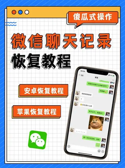 微信删除好友后如何恢复聊天记录