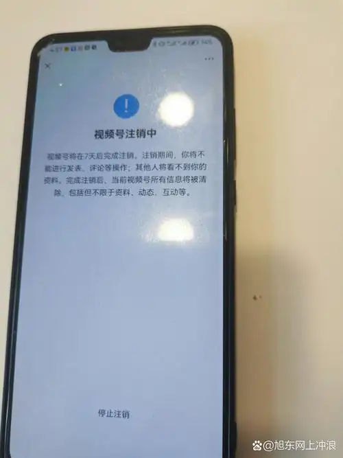 微信视频号注销有哪些影响