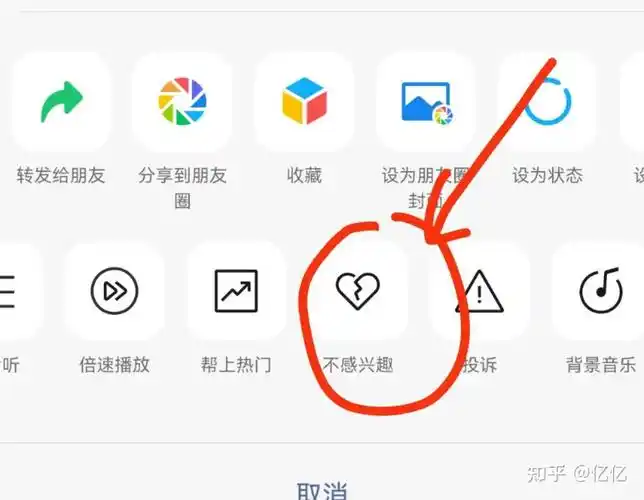 微信视频号不给谁看如何设置