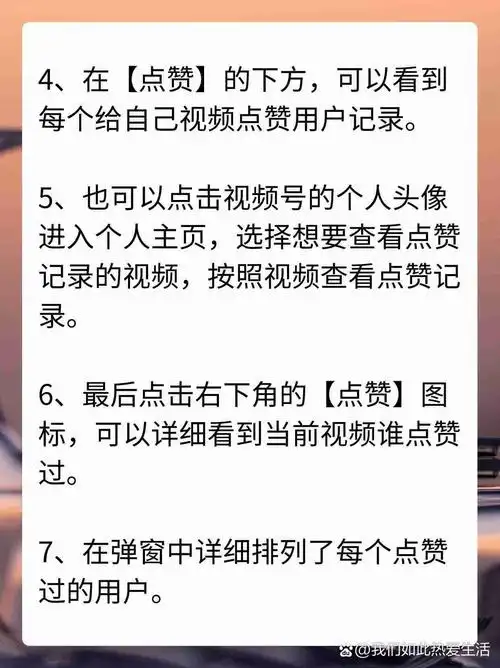 微信视频号如何查看历史浏览记录