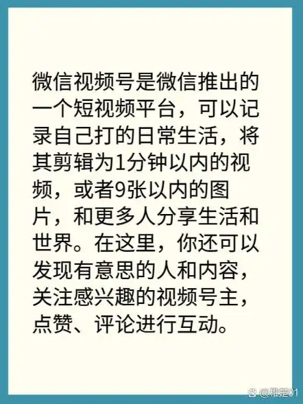 微信视频号如何查看历史浏览记录