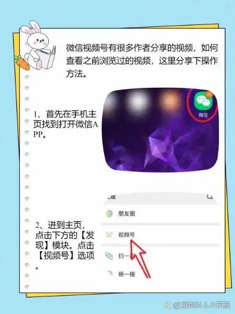 微信视频号浏览记录对方是否可见