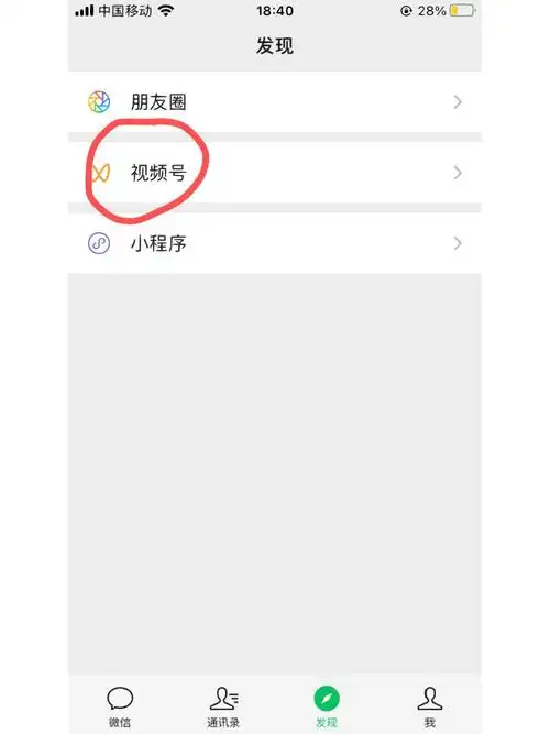 微信视频号浏览记录对方是否可见