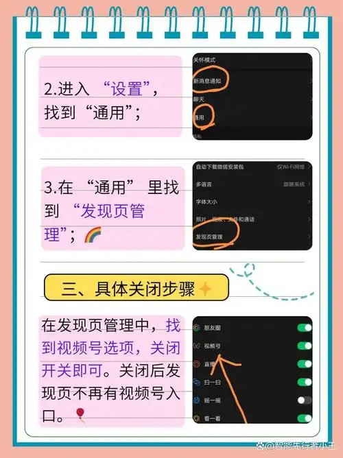 微信视频号评论消息怎么关闭