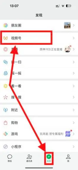 微信视频号评论消息怎么关闭