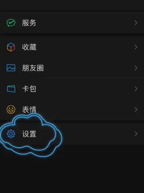 微信视频号评论消息怎么关闭