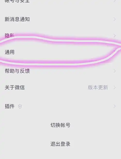 微信视频号悬浮小窗设置教程