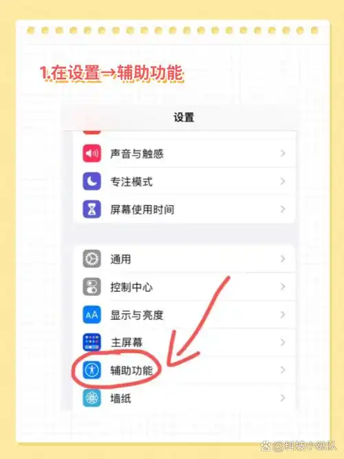 微信视频号悬浮小窗设置教程