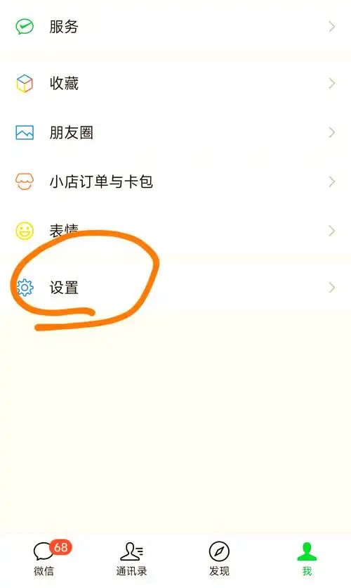 微信视频号在哪里关闭
