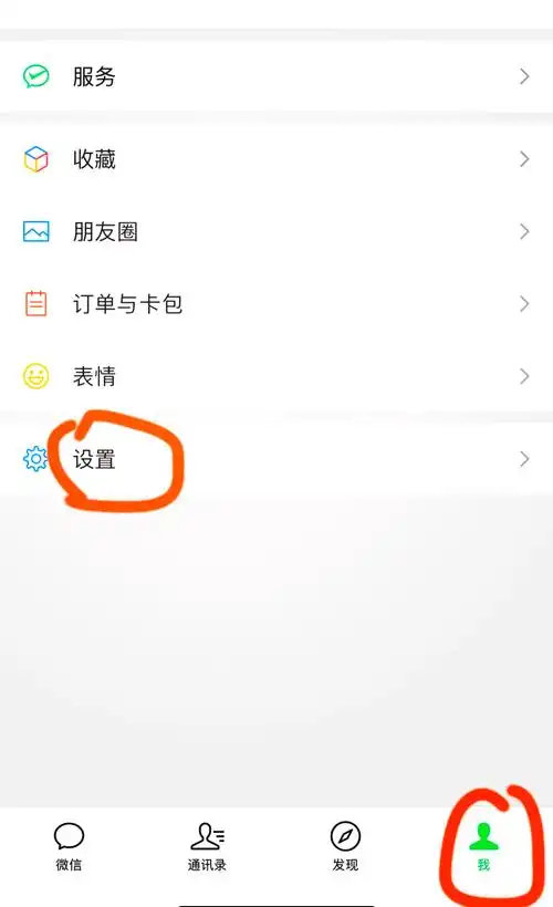 微信视频号怎样设置禁止别人查看