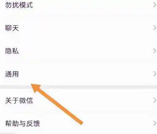微信视频号怎样设置禁止别人查看