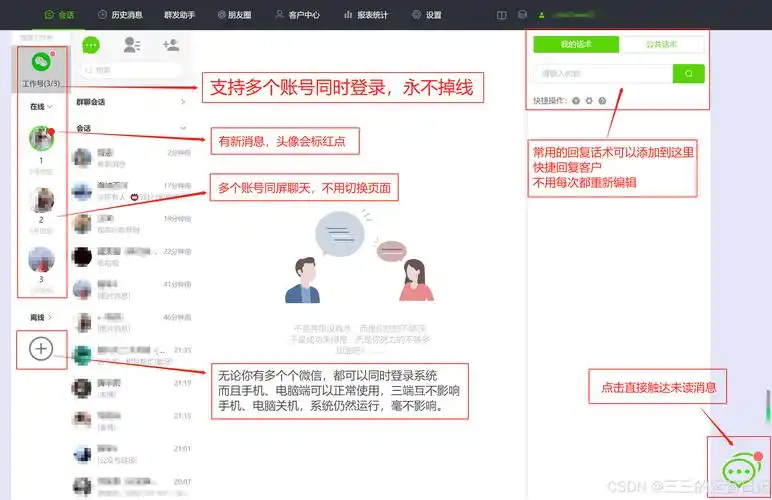 微信视频号如何设置自动回复