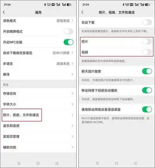 微信视频美颜设置方法