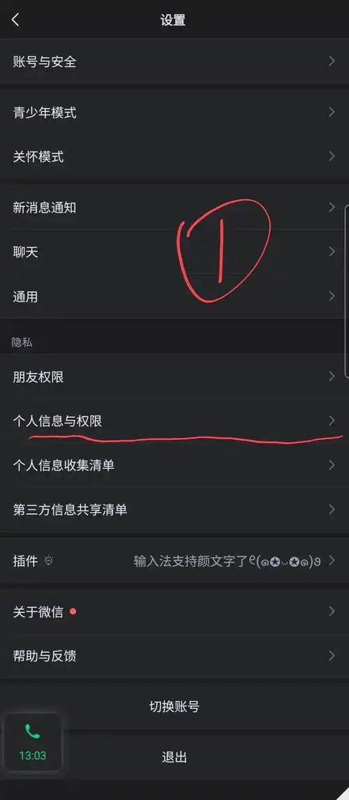 微信视频通话打开方法全知道