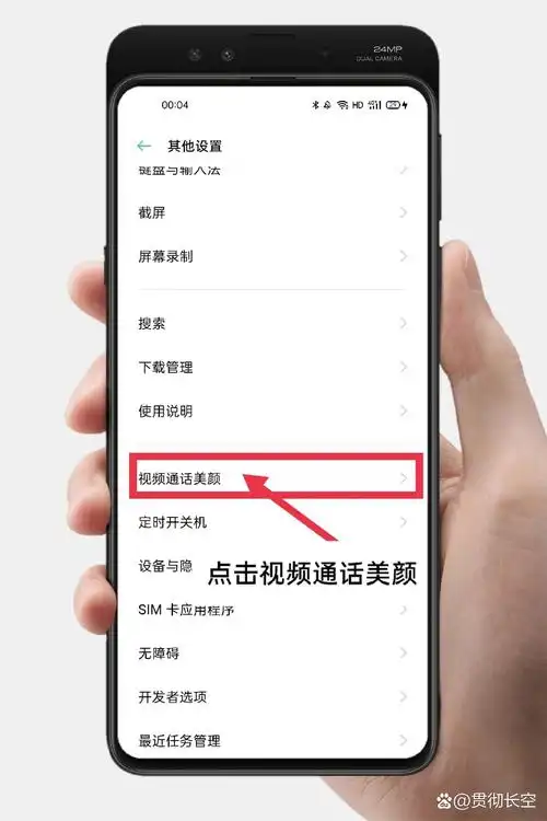 微信视频通话打开方法全知道