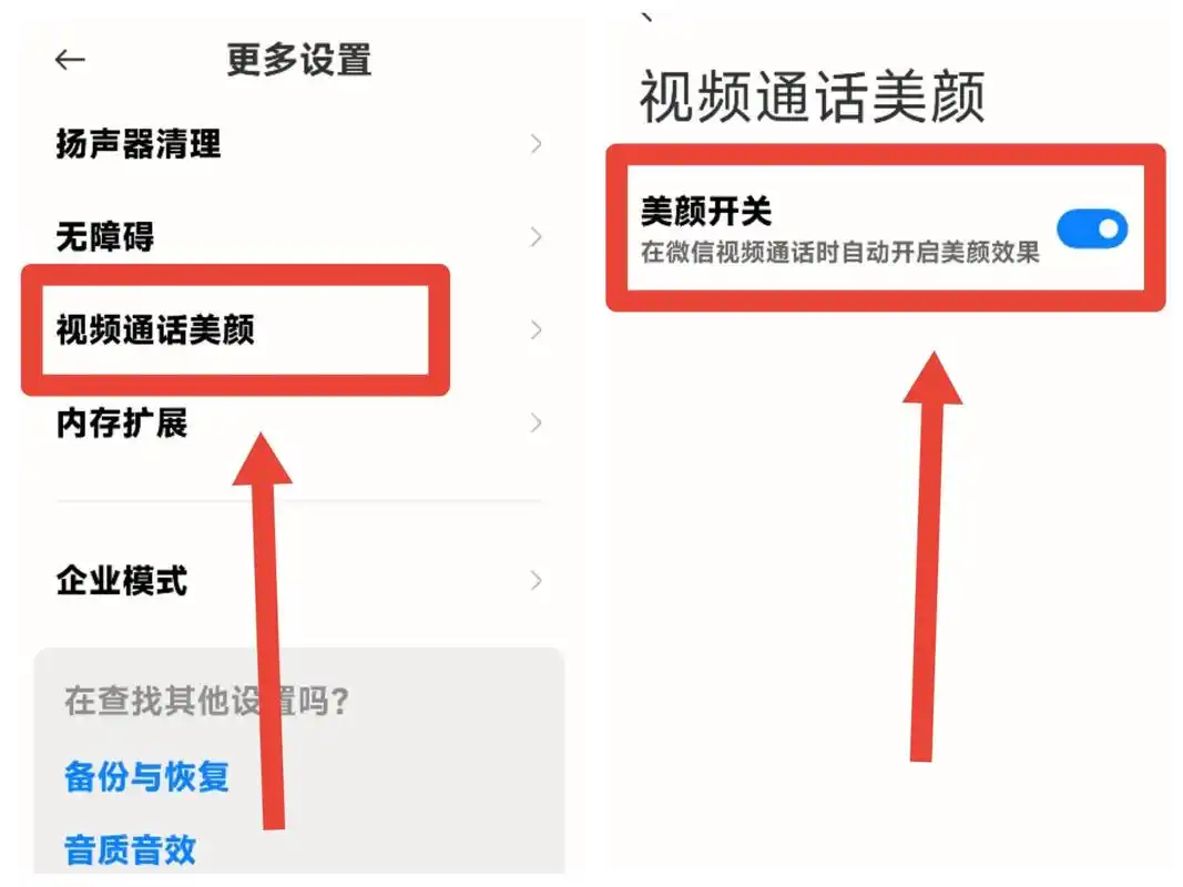 微信视频通话打开方法全知道