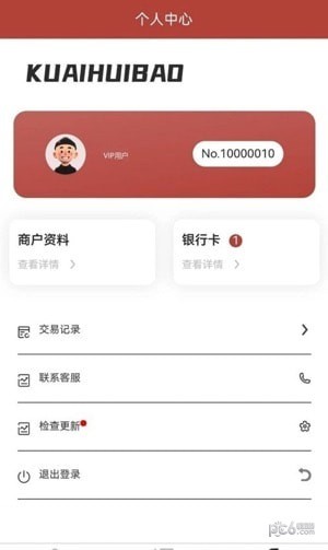 快汇宝手机版