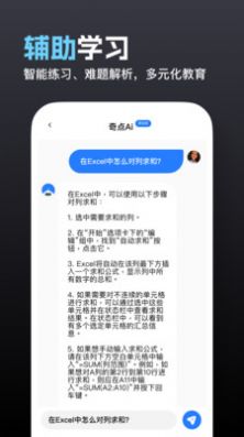 奇点安卓版