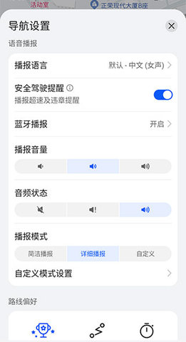 华为地图安卓版