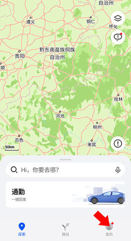 华为地图官网版