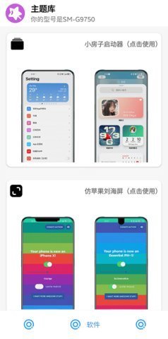 oppo仿苹果主题桌面最新版