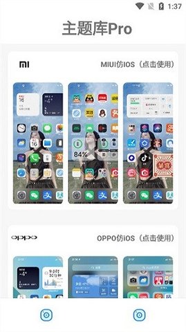 oppo仿苹果主题桌面免费版