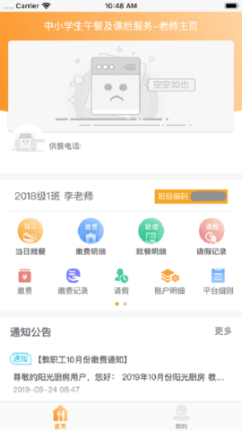 阳光厨房安卓版