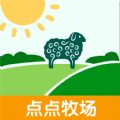 点点牧场免费版