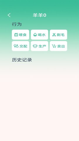 点点牧场官网版