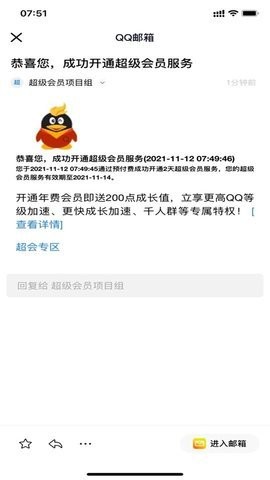 一键秒领超会安卓版