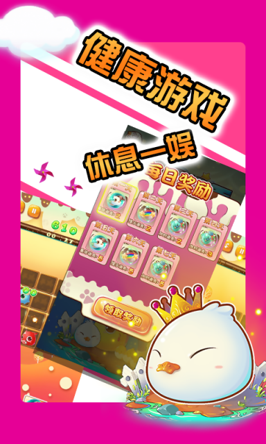 神奇宝贝连连看免费版