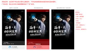 如何跟踪qq浏览器广告
