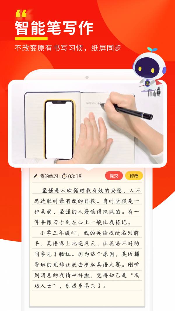 芝麻作文官网版