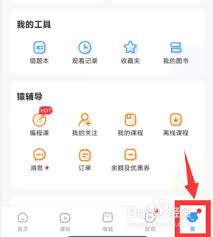 如何注销猿题库账号